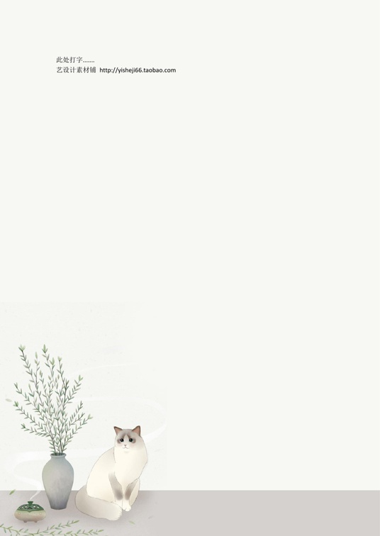 中国古风1 (26)中国古风信纸模板word模板